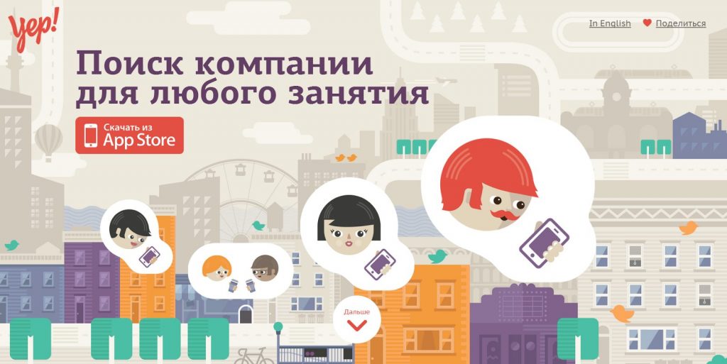 Site letsyep.com illustrations Site letsyep.com illustrations