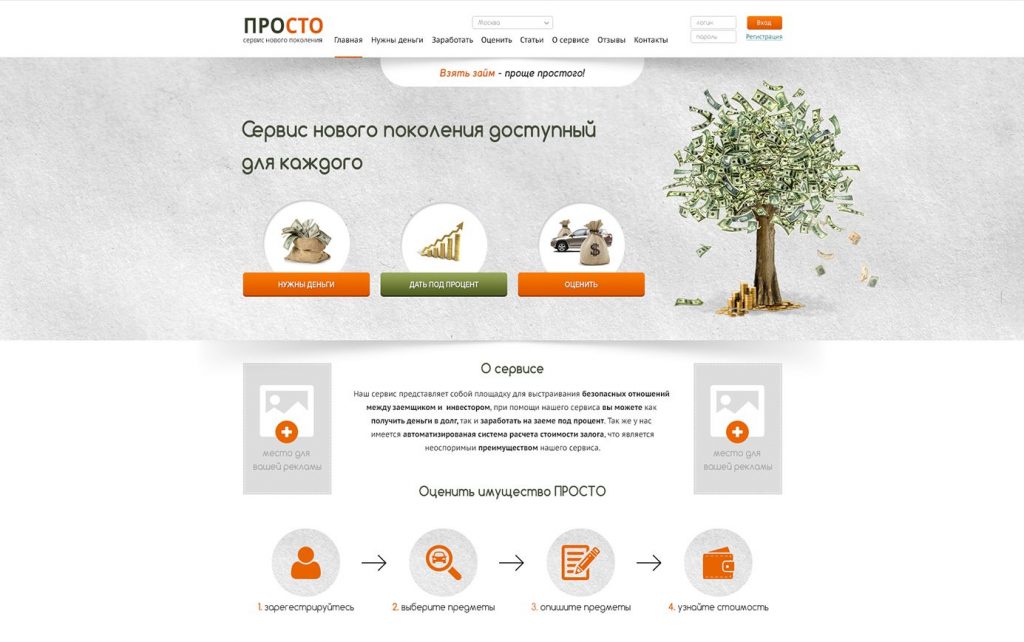 Classic style website Classic style website