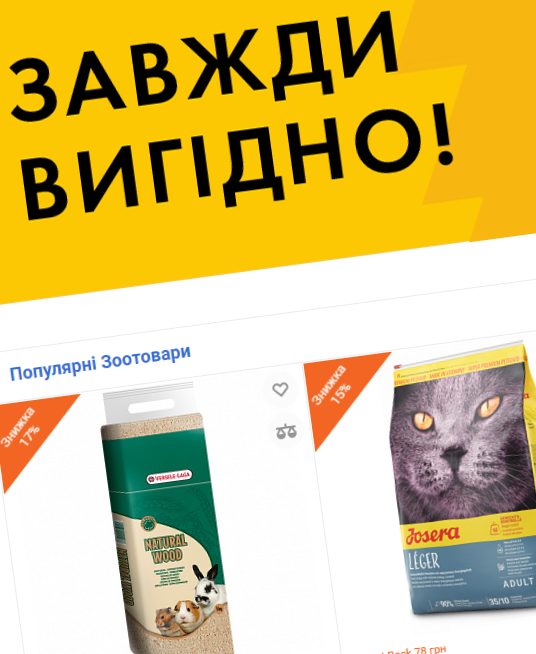 Skidka.ua